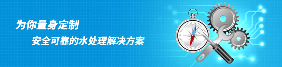 萊特萊德(沈陽)水處理公司 萊特萊德(沈陽)水處理公司