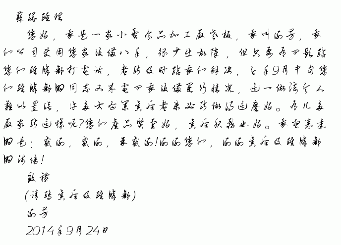 客戶(hù)眼中的萊特萊德 客戶(hù)眼中的萊特萊德